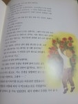 [중고] 나의 라임오렌지나무 | 알라딘 [중고] 나의 라임오렌지나무