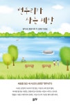 알라딘: 변두리가 사는 세상 변두리가 사는 세상