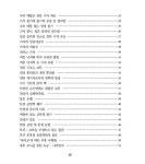 최신 아보리스트 현장 안내서 | Claus Mattheck | 알라딘 최신 아보리스트 현장 안내서 | Claus Mattheck