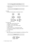 아우름 전기기능장 필기 | 아우름 전기기능장 | 김영언, 박진영, 오부영 | 알라딘 아우름 전기기능장 필기 | 아우름 전기기능장  | 김영언, 박진영... 