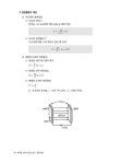 아우름 전기기능장 필기 | 아우름 전기기능장 | 김영언, 박진영, 오부영 | 알라딘 아우름 전기기능장 필기 | 아우름 전기기능장  | 김영언, 박진영... 