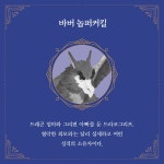 마법의 노래 3 | 마법의 노래 3 | S. A. 패트릭 | 알라딘 마법의 노래 3 | 마법의 노래 3 | S. A. 패트릭