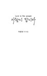 사랑이 답이다 : 알라딘