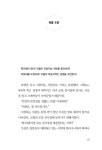 루시의 기억 | 아름다운 청소년 28 | 권요원 | 알라딘 루시의 기억 | 아름다운 청소년 28 | 권요원