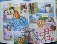 [중고] 야심만만 한국고전 천자문 신판 : 알라딘