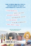 알라딘: 미리보기 - 우투리 하나린 7 : 남은 네 사람