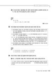 [중고] 2023 Point 도시계획기사 실기 | 홍성덕 외 | 알라딘 [중고] 2023 Point 도시계획기사 실기 | 홍성덕 외