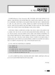 [중고] 2023 Point 도시계획기사 실기 | 홍성덕 외 | 알라딘 [중고] 2023 Point 도시계획기사 실기 | 홍성덕 외