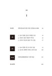 공자의 일상 공경 : 논어 향당 편 : 알라딘