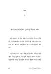 공자의 일상 공경 : 논어 향당 편 | 이권효 | 알라딘 공자의 일상 공경 : 논어 향당 편 | 이권효