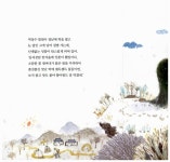 [중고] 호랑이골 떡 잔치 | 알라딘 [중고] 호랑이골 떡 잔치