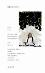 내리사랑 | 정설교 | 알라딘 내리사랑 | 정설교