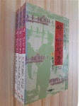 알라딘: [중고] 아, 압록강 1~3권 세트 (1996년 초판) [중고] 아, 압록강 1~3권 세트 (1996년 초판)