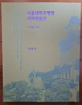 알라딘: [중고] 서울대학교병원 의학박물관 소장품도록 의약품편... [중고] 서울대학교병원 의학박물관 소장품도록 의약품편 2021년 최상급