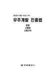 알라딘: 우주개발 진흥법 우주개발 진흥법