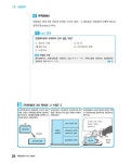 2023 경록 주택관리사 1차 기본서 민법 : 알라딘