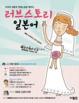[전자책] 러브스토리 일본어 : 드라마 대본과 연애소설로 배우는 | 오쿠무라 유지.임단비 | 알라딘 러브스토리 일본어 : 드라마 대본과 연애소설로... 