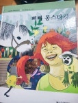알라딘: [중고] 삐삐 롱스타킹 [중고] 삐삐 롱스타킹