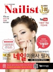 [중고] 2023 기분파 네일미용사 필기 (네일아트 필기) : 알라딘