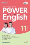 EBS FM Radio Power English 중급 영어회화 2022.11 : 알라딘