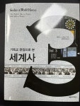 알라딘: [중고] 기독교 관점으로 본 세계사 3 [중고] 기독교 관점으로 본 세계사 3