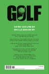 골프에 비즈니스적 해석을 담다 : 알라딘