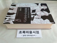알라딘: [중고] 교양 있는 우리 아이를 위한 세계역사 이야기 3 [중고] 교양 있는 우리 아이를 위한 세계역사 이야기 3