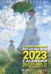 2023 클로드 모네 탁상 달력 (아트온더데스크) | 2023 유나 캘린더... 모네 탁상 달력 (아트온더데스크) | 2023 유나 캘린더  | 스튜디오 유나