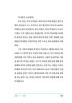 유배도 예술은 막을 수 없어 | 방과 후 인물 탐구 5 | 신승미.김영선 | 알라딘 유배도 예술은 막을 수 없어 | 방과 후 인물 탐구 5 | 신승미.김영선