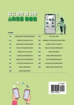 알라딘: 알고 보면 참 쉬운 스마트폰 활용 알고 보면 참 쉬운 스마트폰 활용