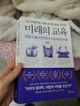 알라딘: [중고] 미래의 교육 [중고] 미래의 교육