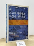 알라딘: [중고] 돈, 뜨겁게 사랑하고 차갑게 다루어라 [중고] 돈, 뜨겁게 사랑하고 차갑게 다루어라