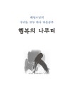알라딘: 행복의 나루터 행복의 나루터