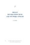 알라딘: 행복의 나루터 행복의 나루터