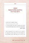 하루 15분 리더를 위한 인문학 수업 : 알라딘