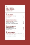 하루 15분 리더를 위한 인문학 수업 : 알라딘