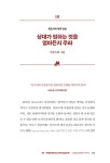 하루 15분 리더를 위한 인문학 수업 : 알라딘