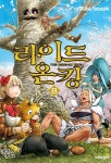 라이드 온 킹 8 | 바바 야스시 | 알라딘 라이드 온 킹 8 | 바바 야스시
