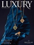 럭셔리 Luxury 2022.11 : 알라딘