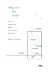 알라딘: 미리보기 - 책방길 따라 제주 한 바퀴