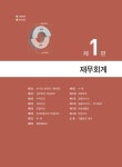 2023 hoa 최신 기출복원문제가 수록된 전산회계운용사 2급 필기 핵심이론 + 기출문제 | 2023 hoa 회계 시리즈 | 고민석 | 알라딘 2023 hoa 최신... 
