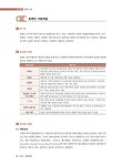 2023 hoa 최신 기출복원문제가 수록된 전산회계운용사 2급 필기 핵심이론 + 기출문제 | 2023 hoa 회계 시리즈 | 고민석 | 알라딘 2023 hoa 최신... 