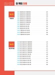 2023 hoa 최신 기출복원문제가 수록된 전산회계운용사 2급 필기 핵심이론 + 기출문제 | 2023 hoa 회계 시리즈 | 고민석 | 알라딘 2023 hoa 최신... 