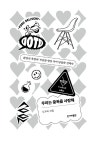 알라딘: 우리는 중독을 사랑해 우리는 중독을 사랑해