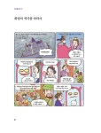 연지곤지 화장의 역사가 궁금해! : 알라딘