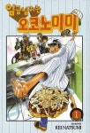 알라딘: [중고] 임금님귀는 오코노미미1-4-상태좋음- [중고] 임금님귀는 오코노미미1-4-상태좋음-