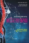알라딘: 바디시크릿 테라피 바디시크릿 테라피