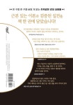 송재우의 사주에듀 : 알라딘