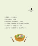 매일 아침을 여는 1분의 기적 | 김종원 | 알라딘 매일 아침을 여는 1분의 기적 | 김종원