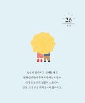 매일 아침을 여는 1분의 기적 : 알라딘